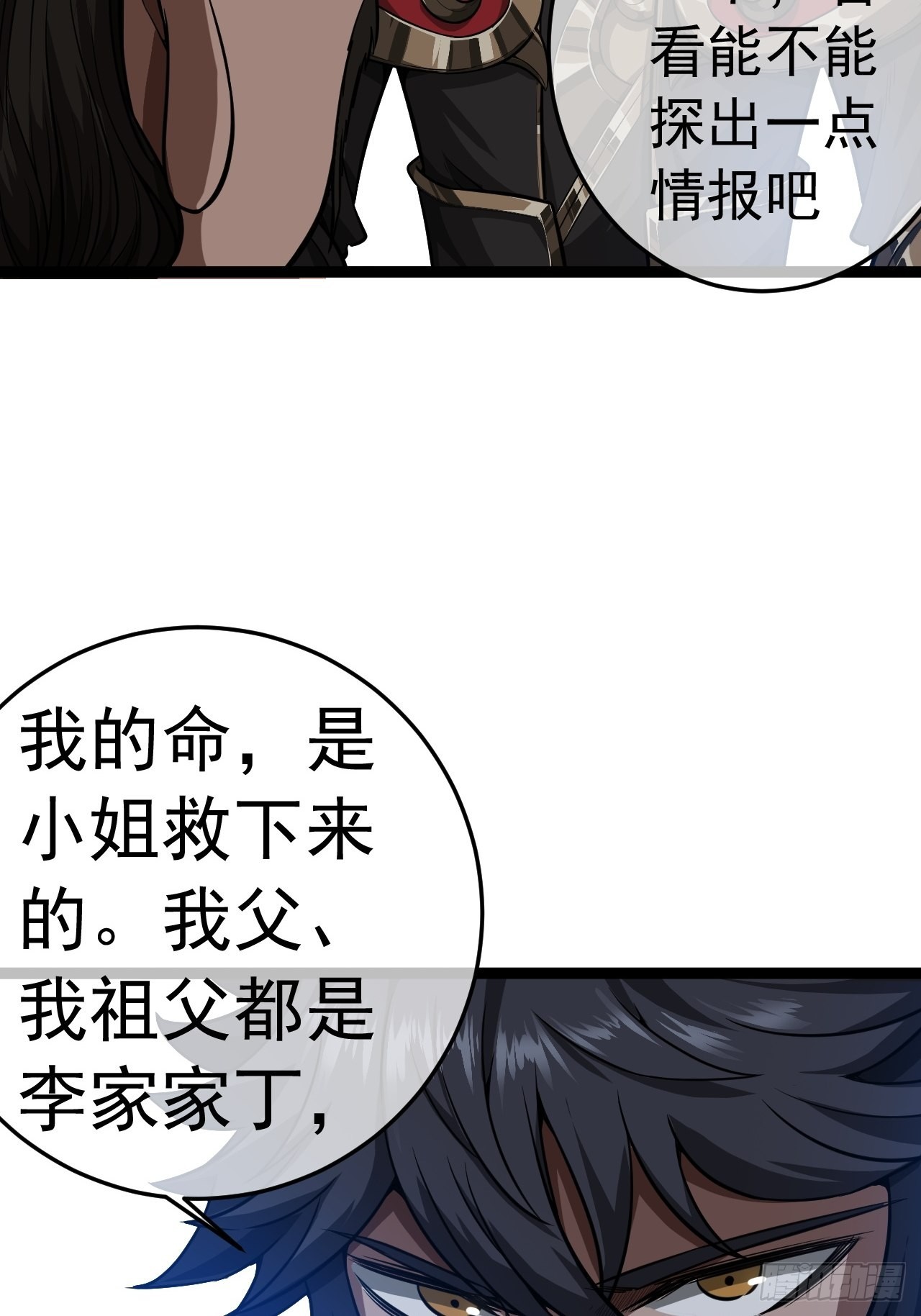 24话 我是卧底18
