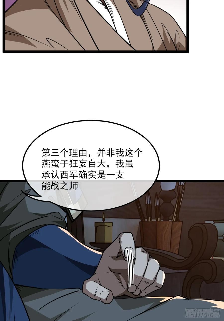 145话 诚意8