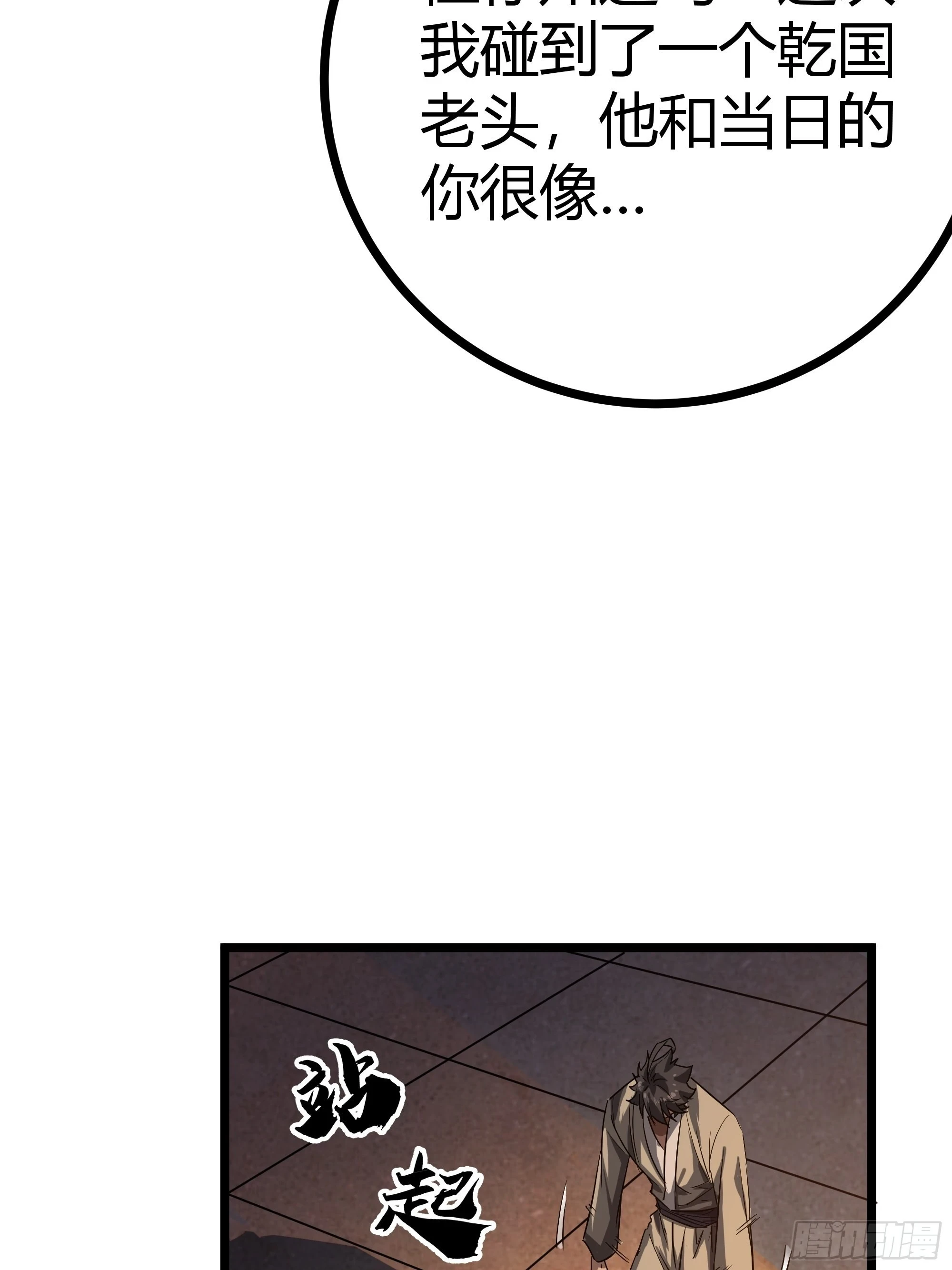 64话 怎么是你？47