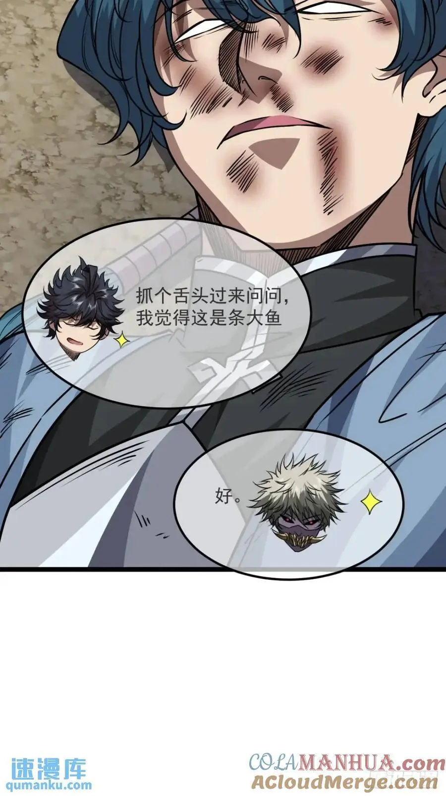 158话 儿！砸！38