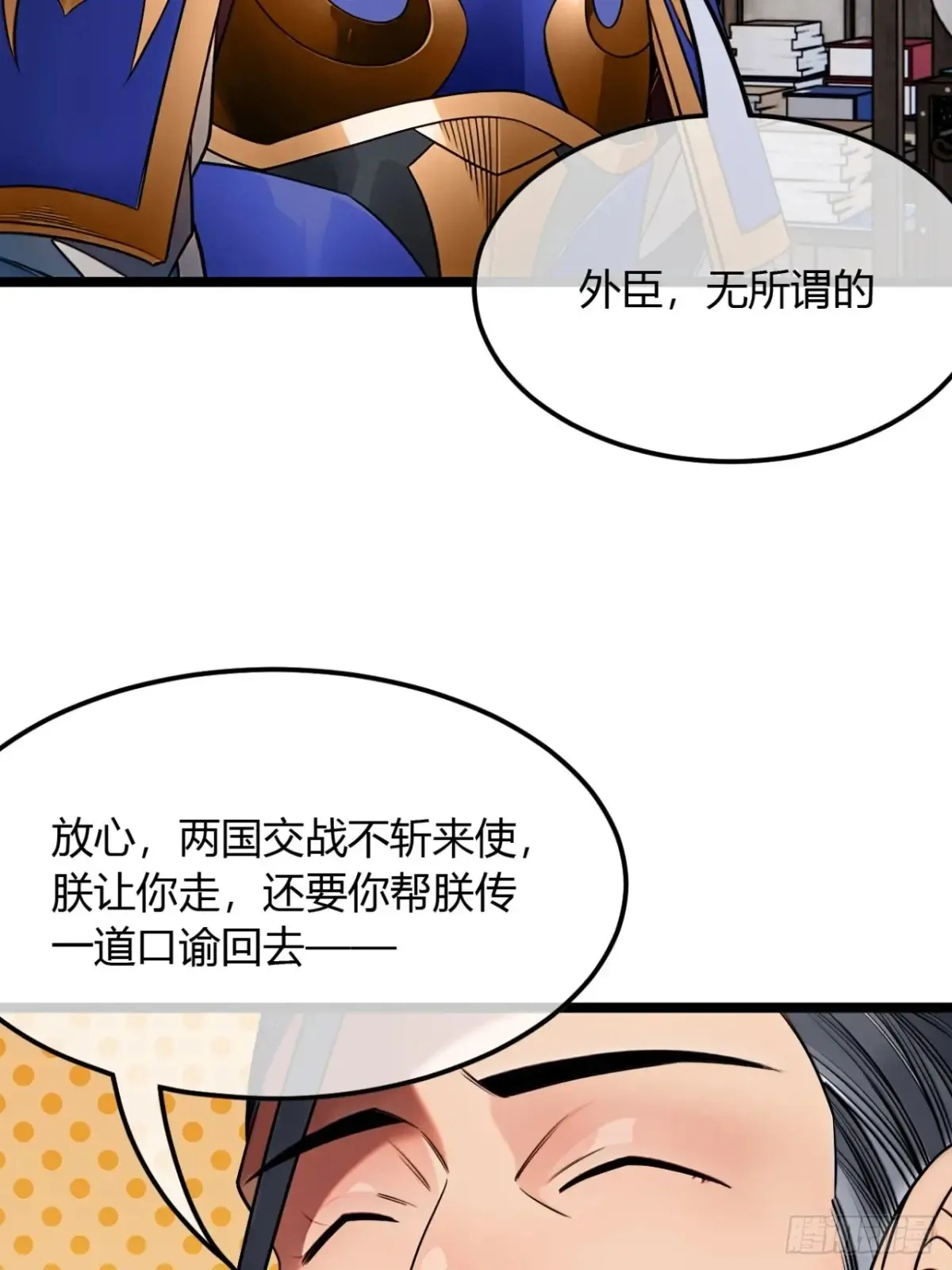 186话  天命，不在燕56