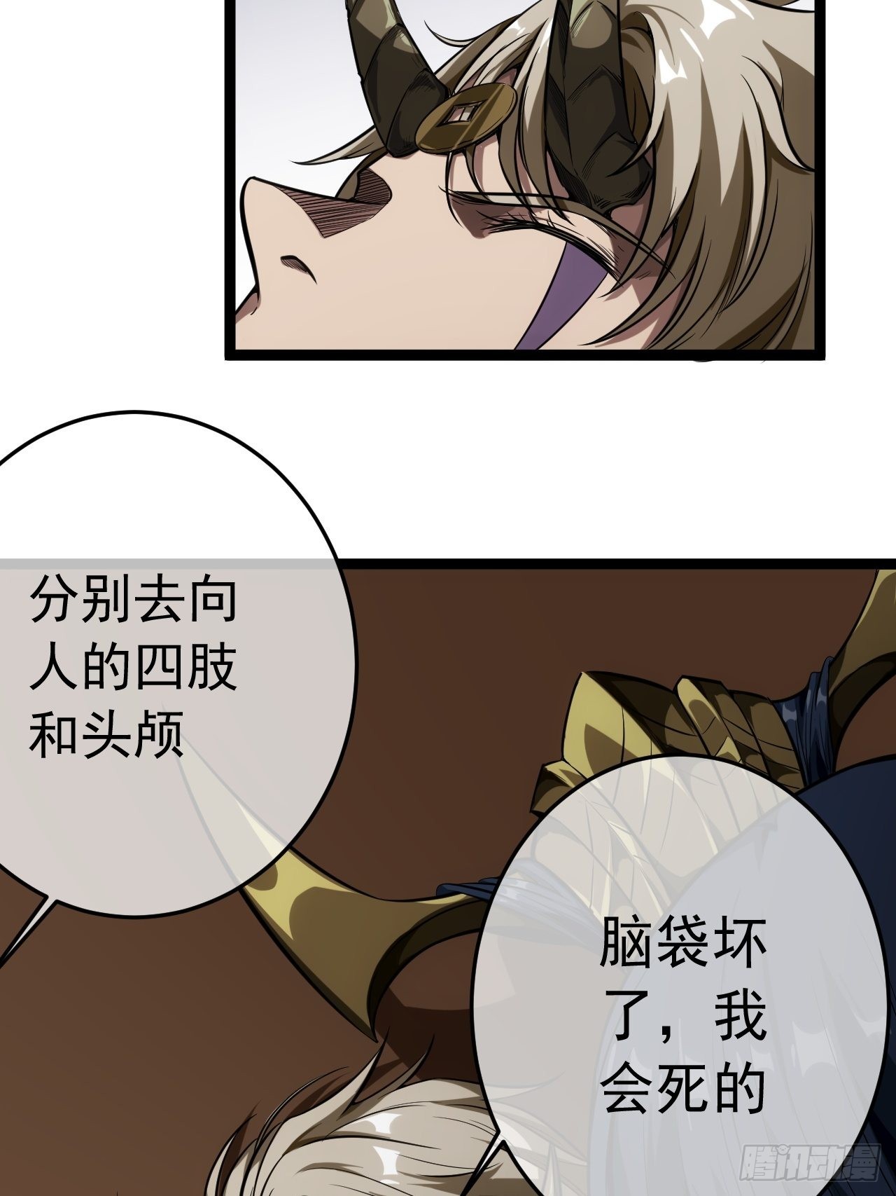 19话 集体升级8