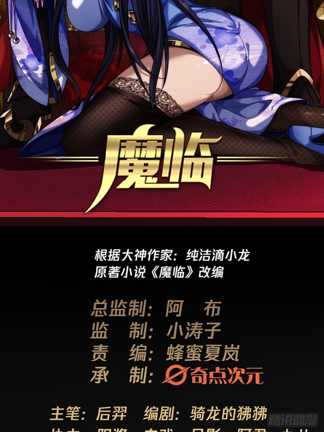 113话  更脏1