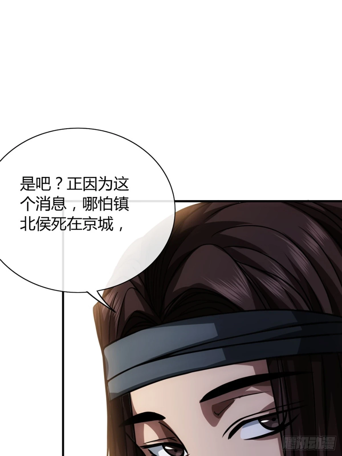 81话 走，报仇去16