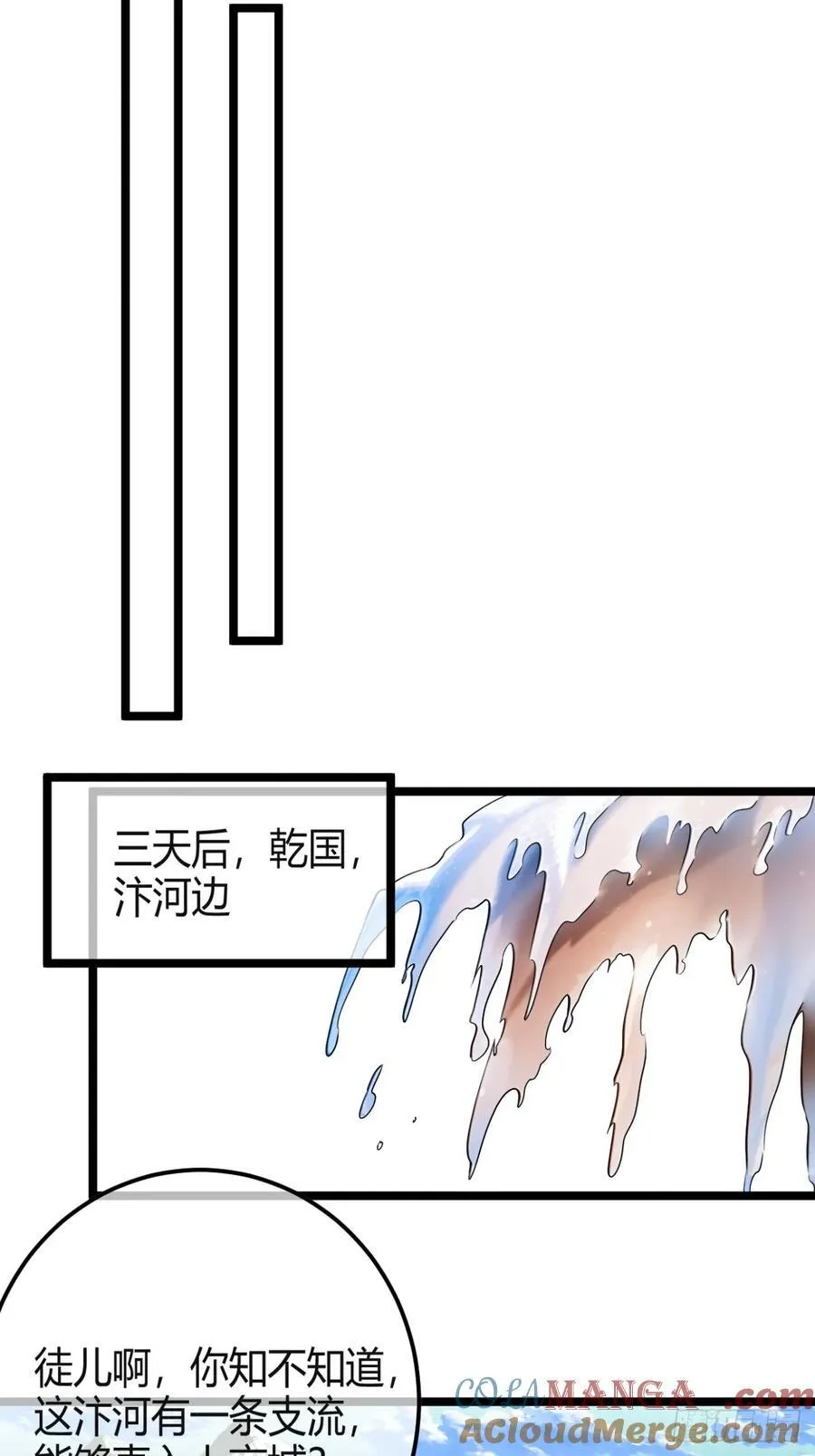 176话 干国第二剑9