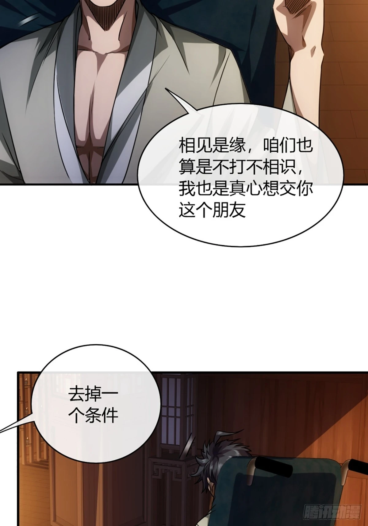 77话 侯爷召见28