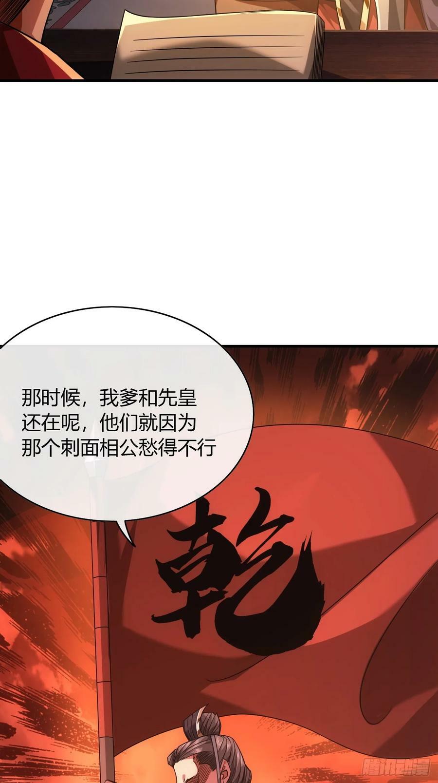 129话 两位侯爷11