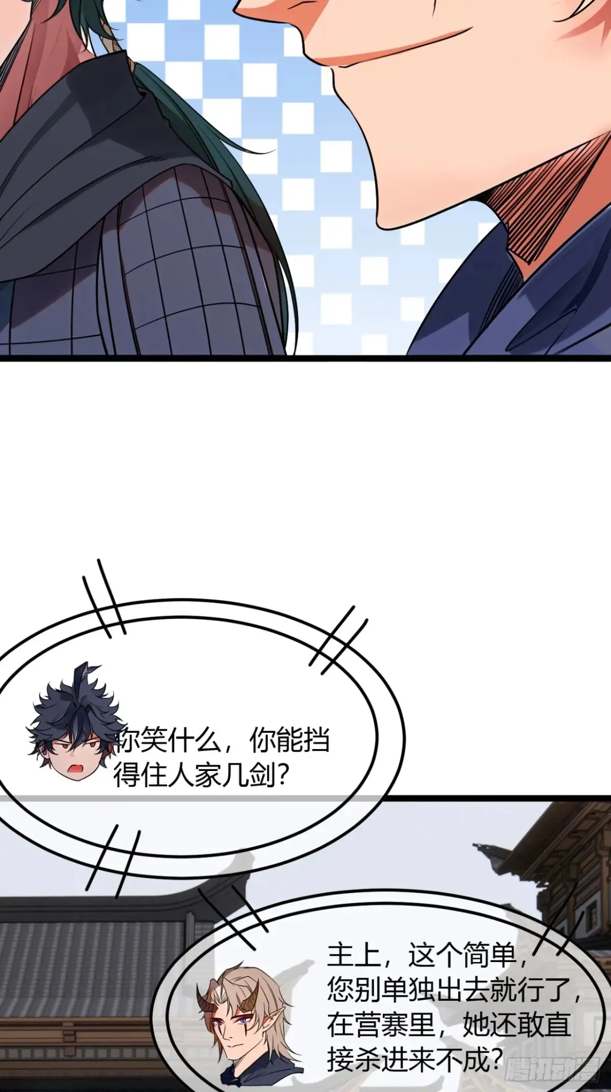187话  有刺客43