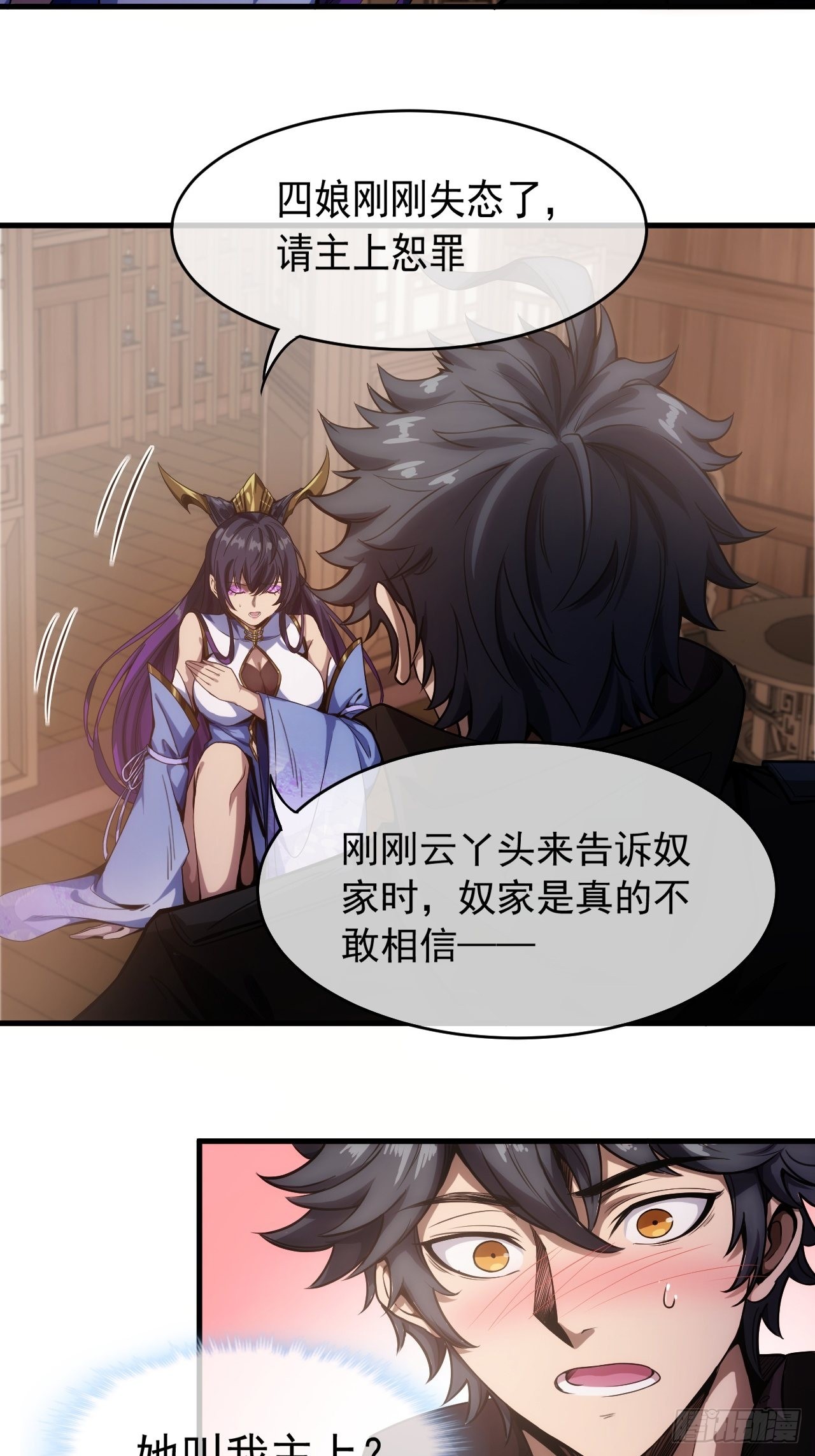 1话  我带着作品穿越了31