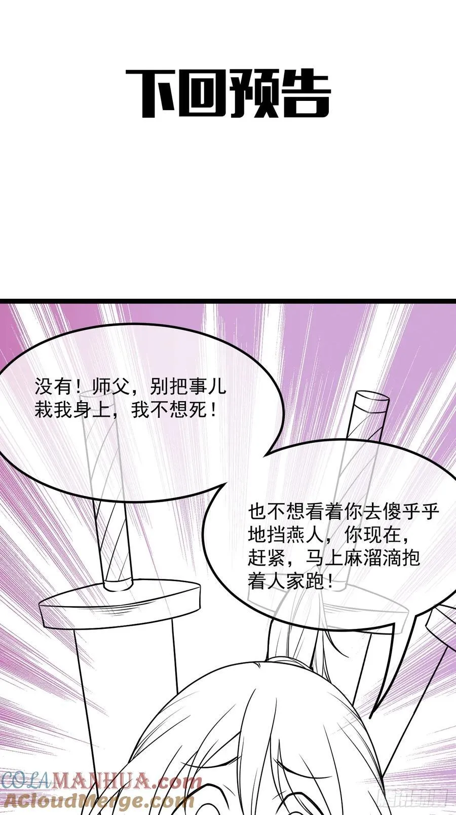 175话 准备动手了40