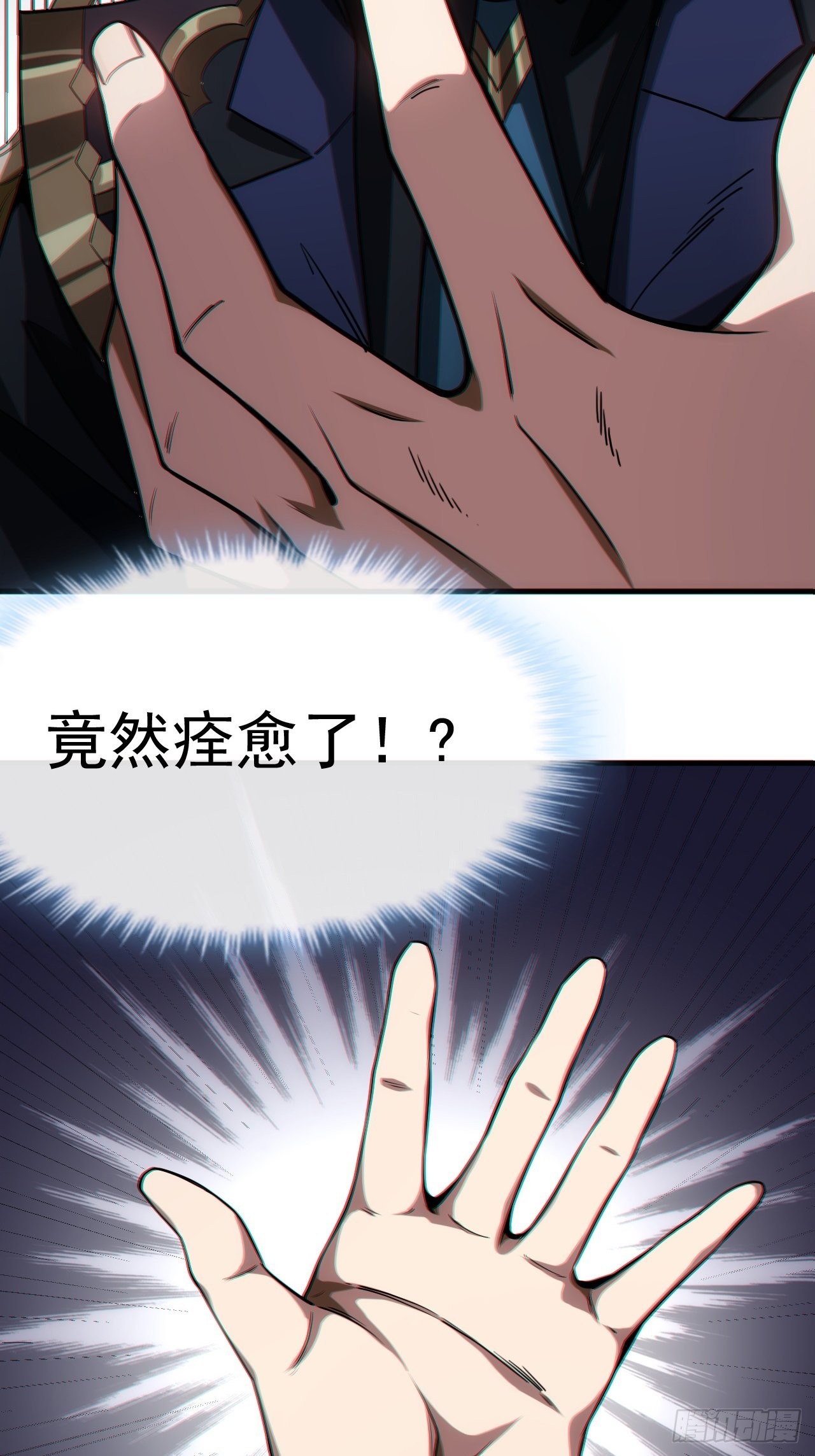 2话 我们不会抛下您37