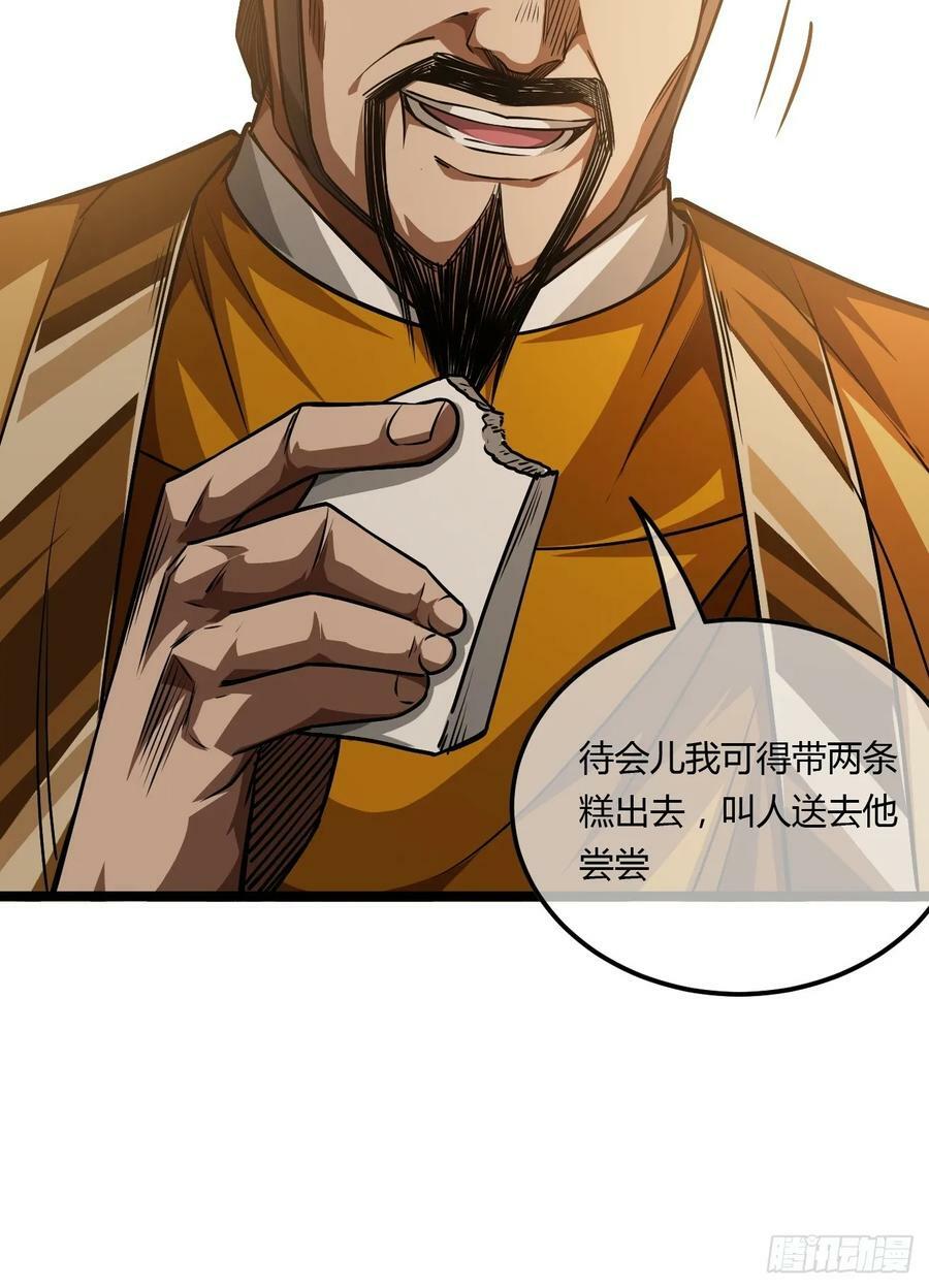 125话 宫中太爷29