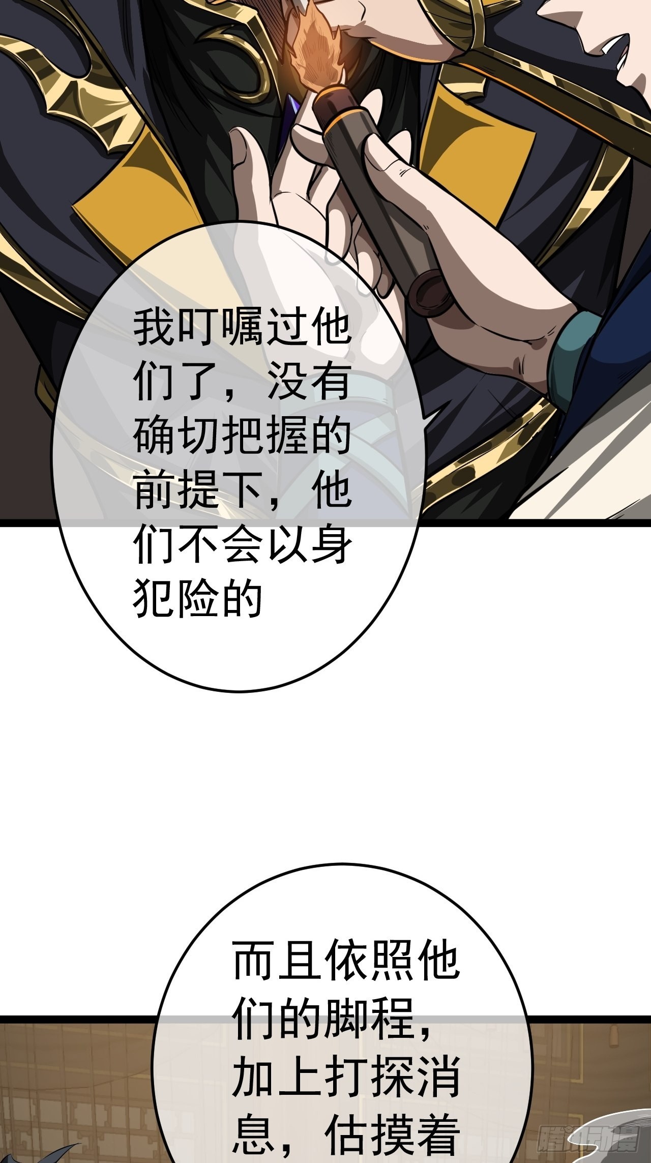 22话  魔丸现身16