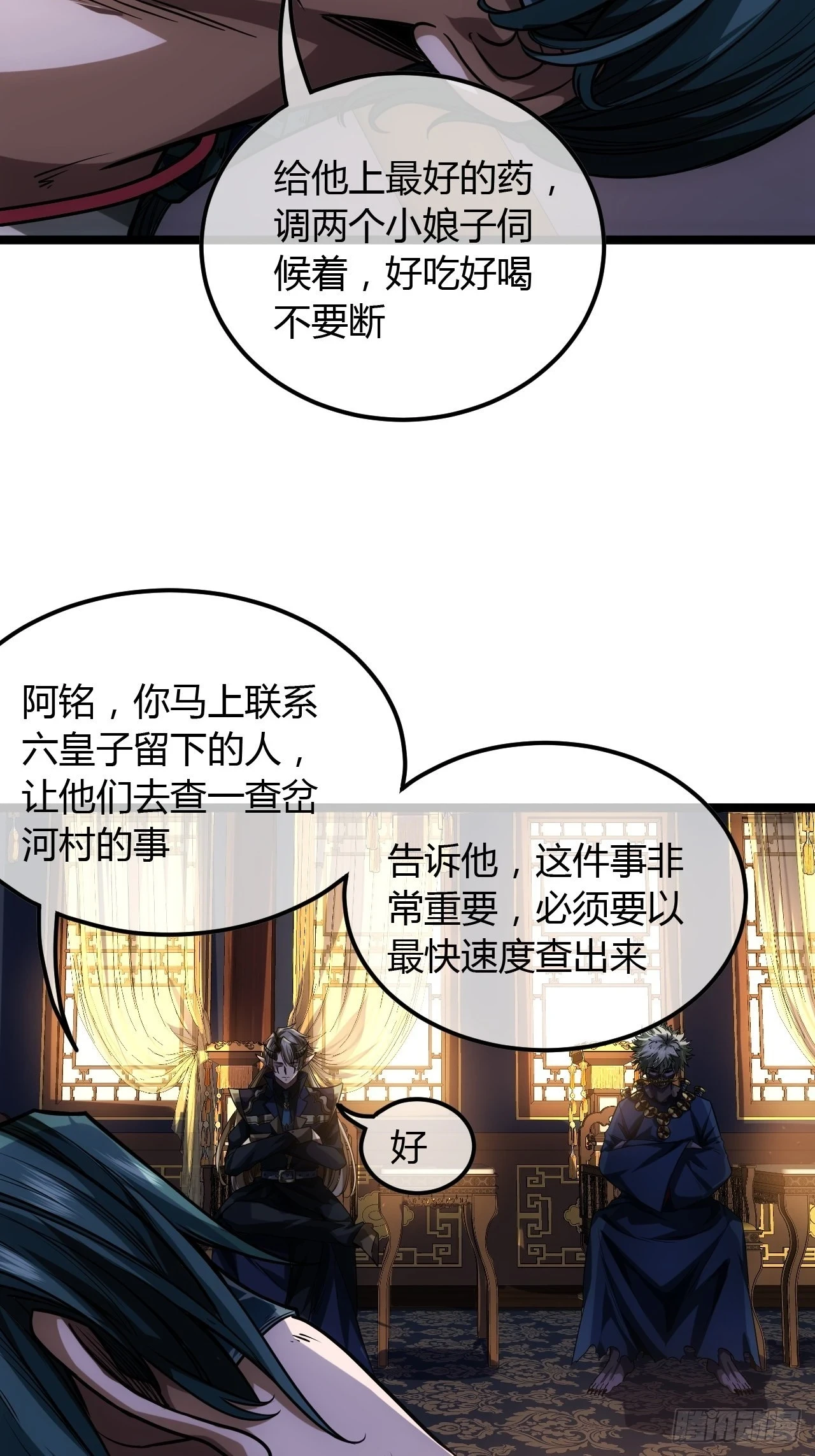 74话 陈大侠一身守诺37