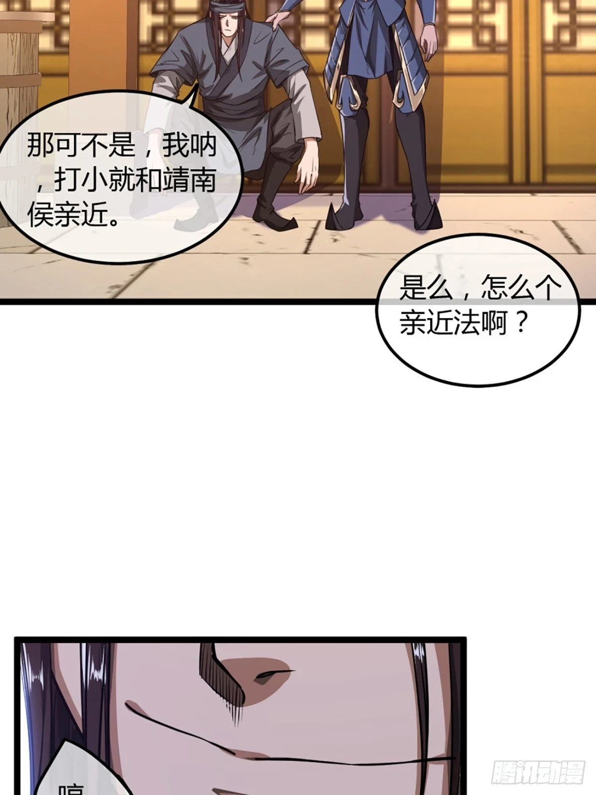 80话 再见小六子41