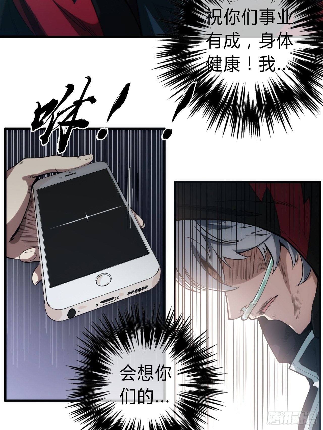 1话  我带着作品穿越了8