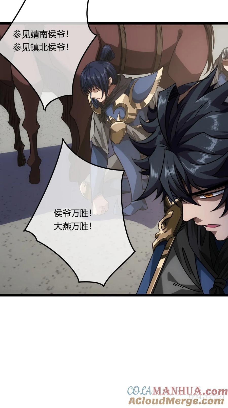 134话 镇北军出征3