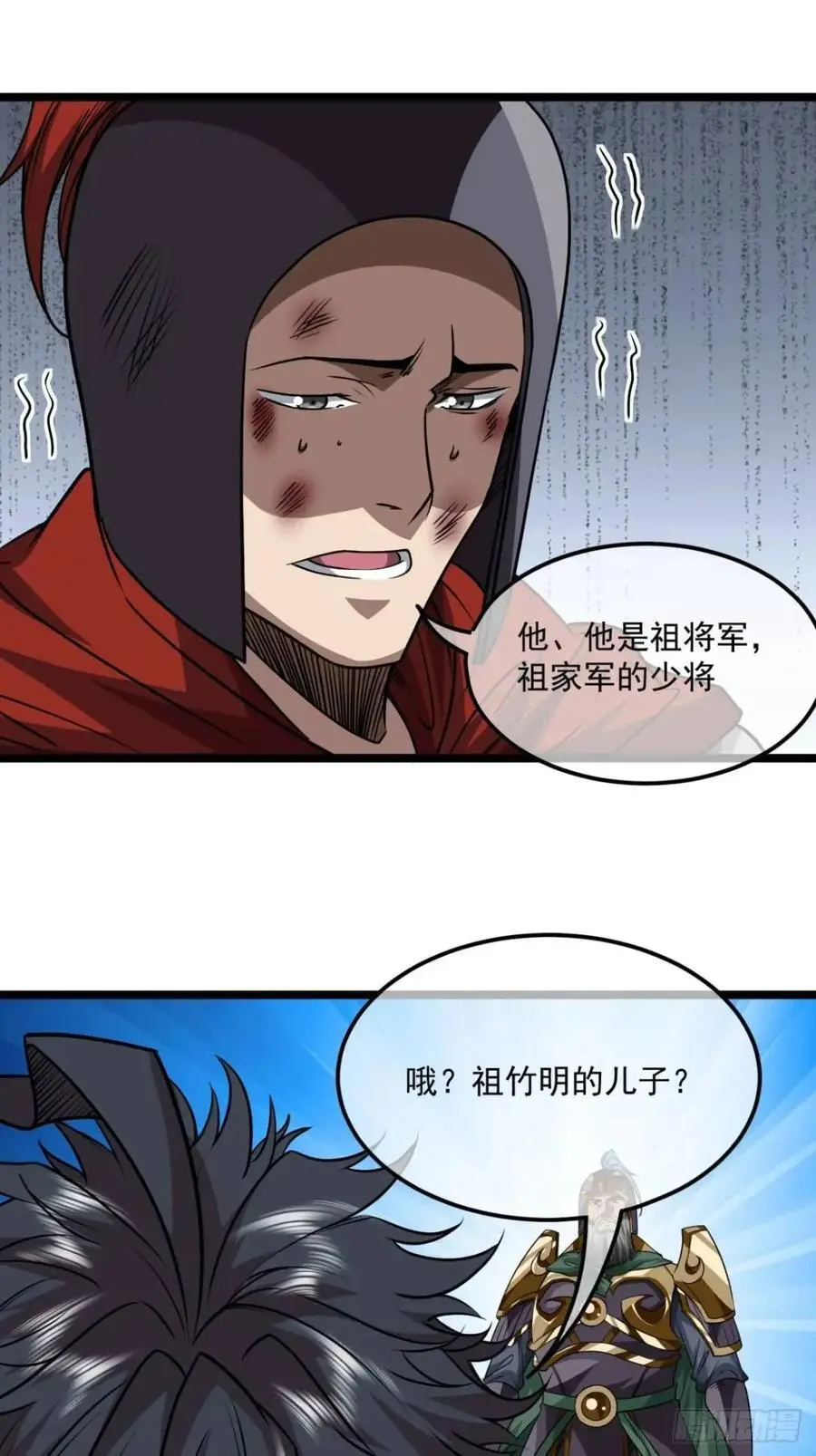 159话 镇北军传统5