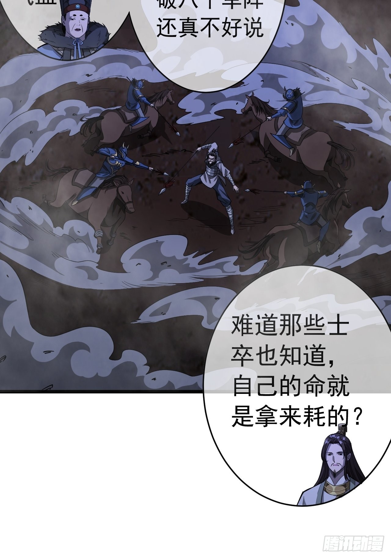 31话 沙拓阙石VS镇北军50