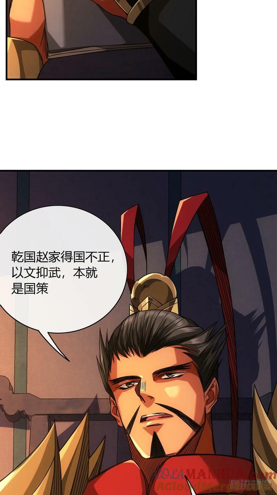 129话 两位侯爷15