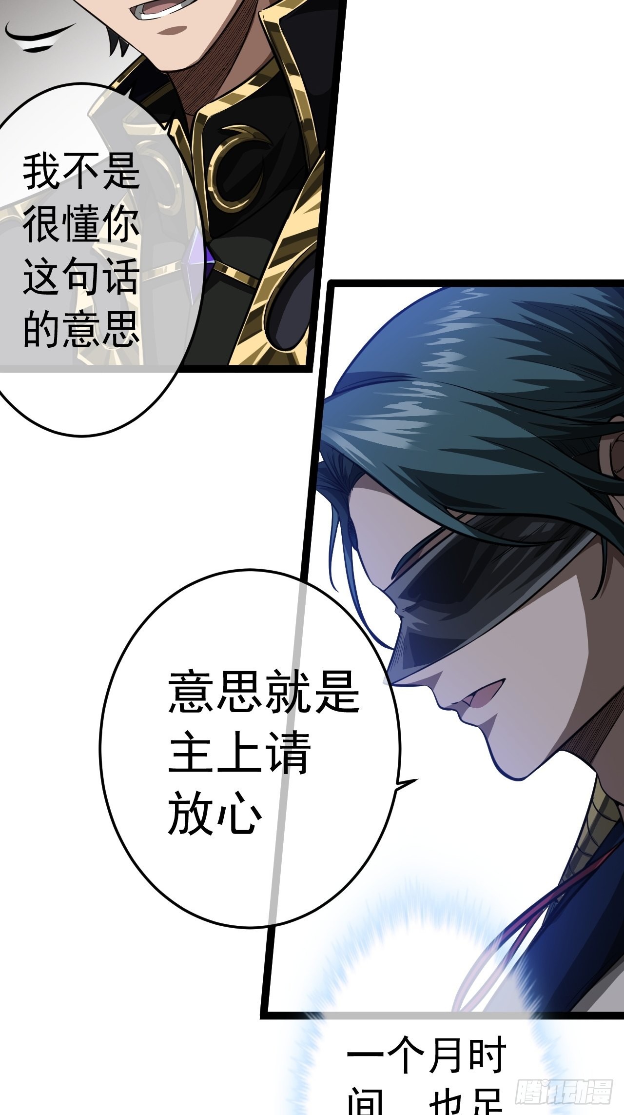 22话  魔丸现身18
