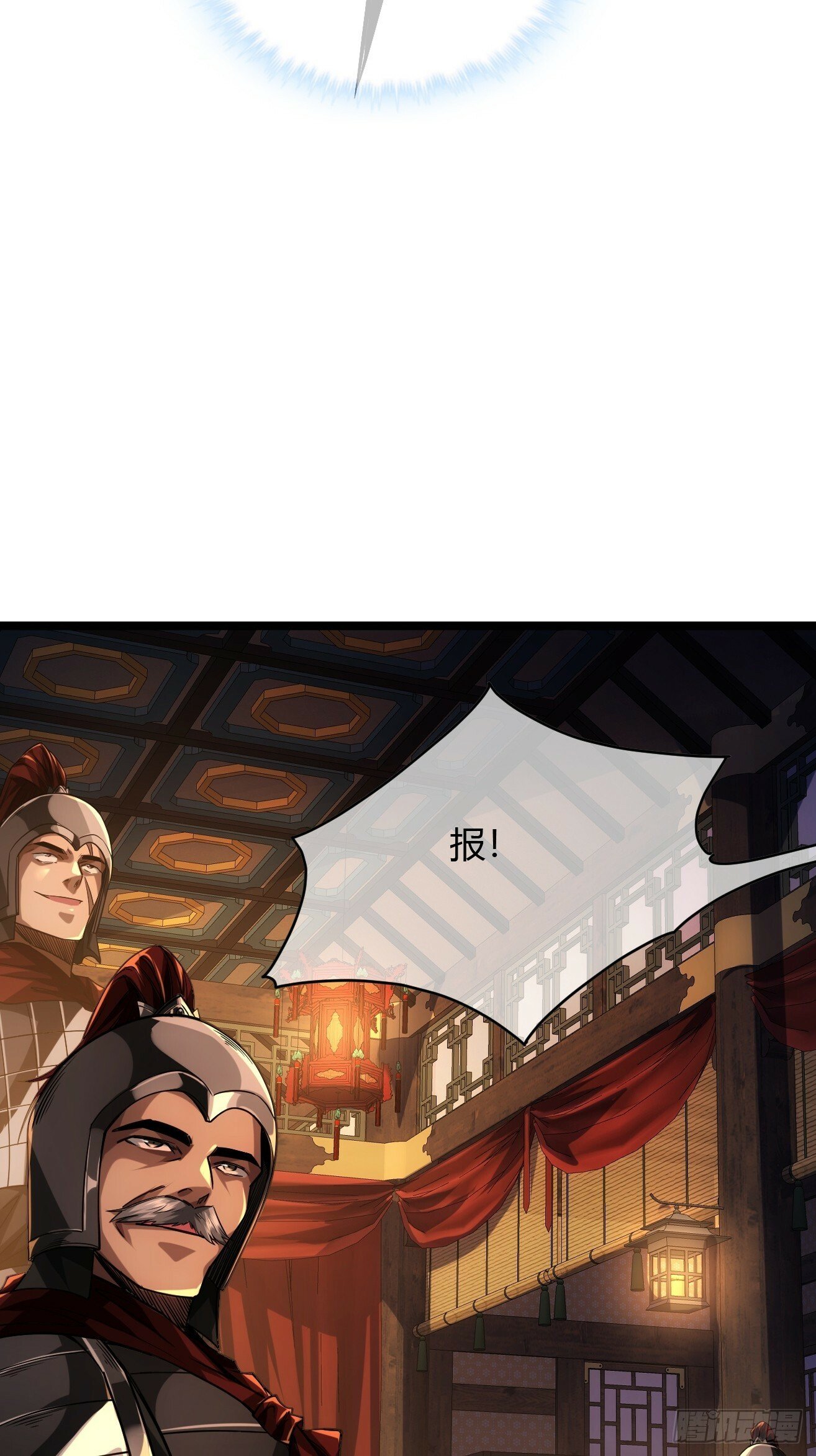 118话 围堵许文祖34