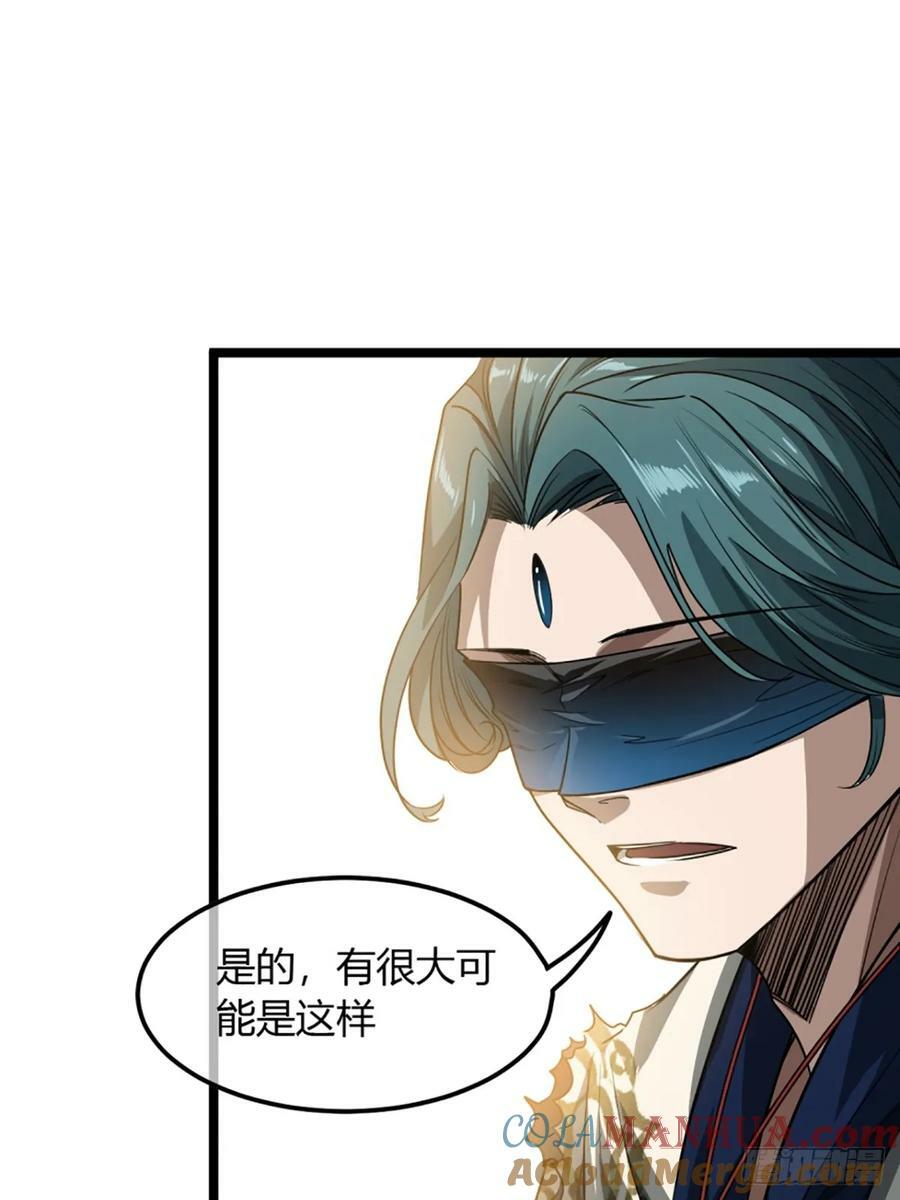103话 八品批发商15