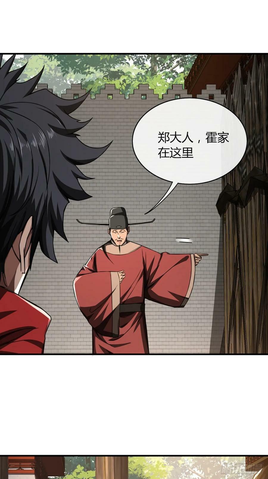 100话 提防4