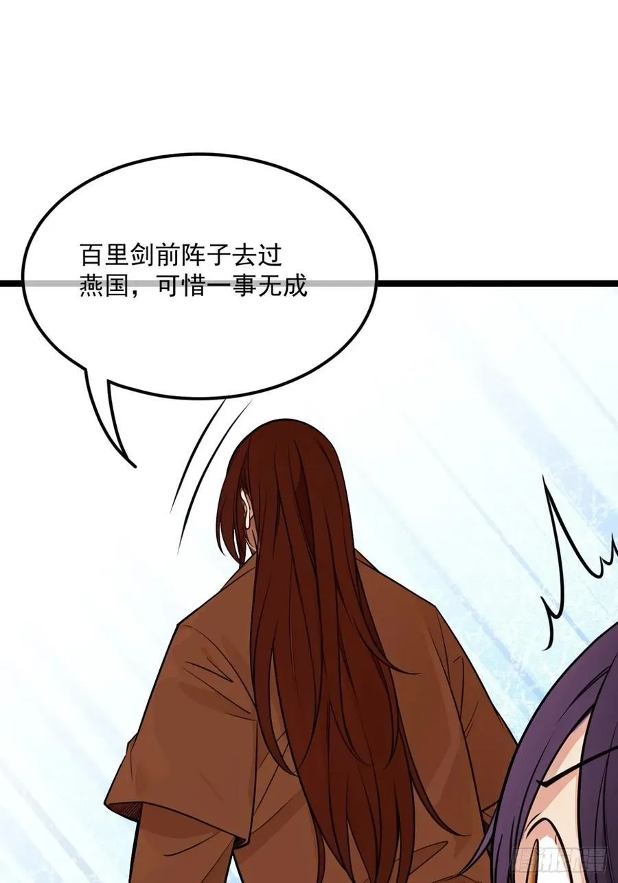 176话 干国第二剑32
