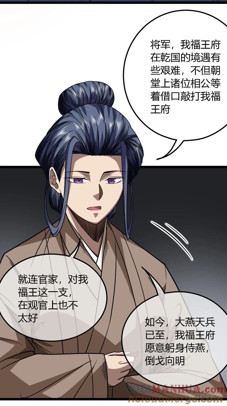 142话 福王妃28