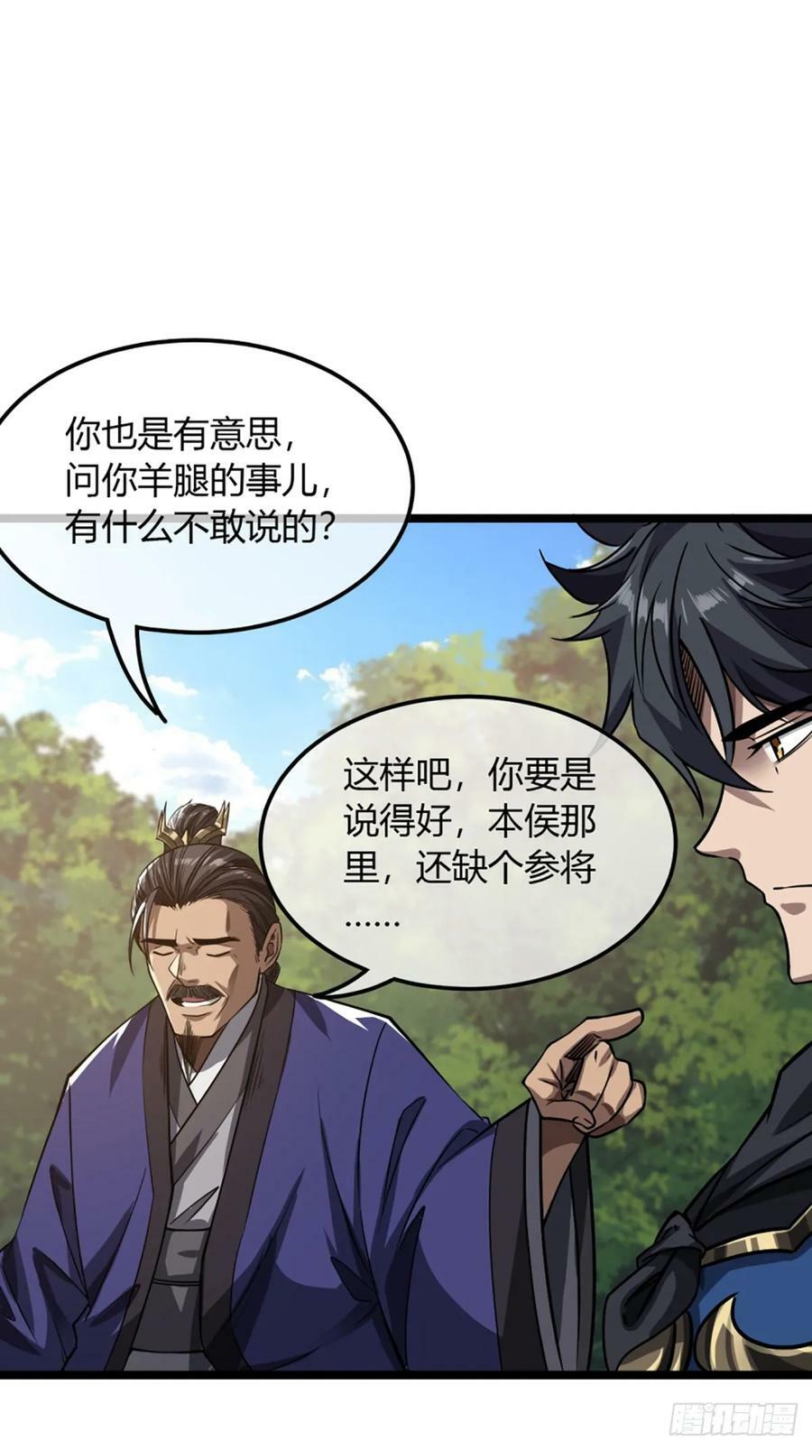 95话 镇北侯爷41