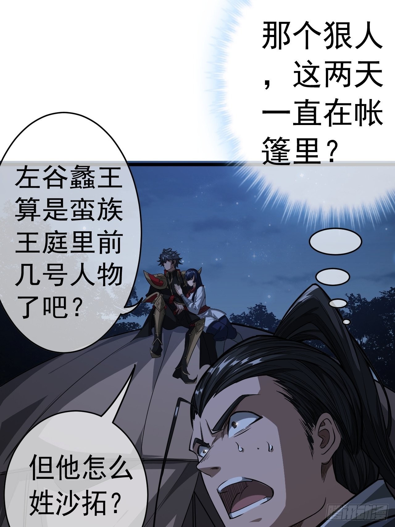 31话 沙拓阙石VS镇北军11