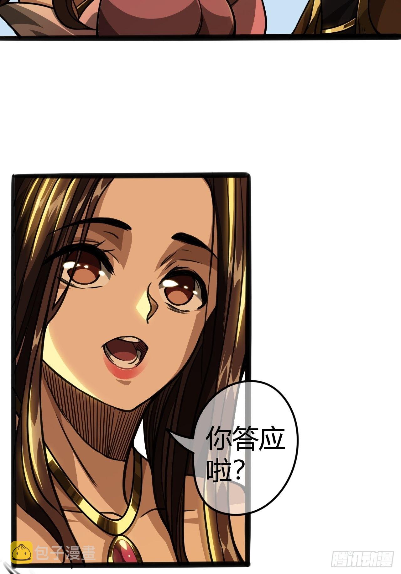 57话 白给母女俩46