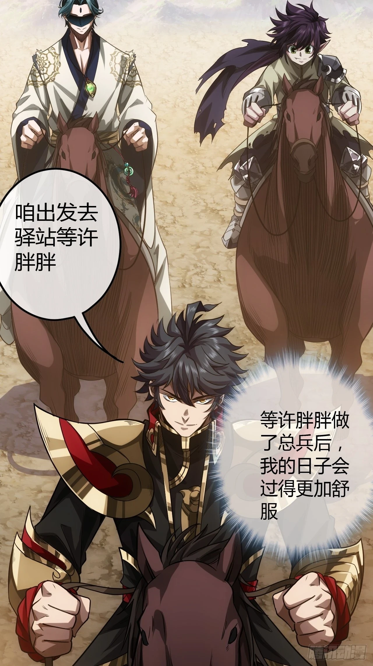 65话 新任总兵许胖胖33