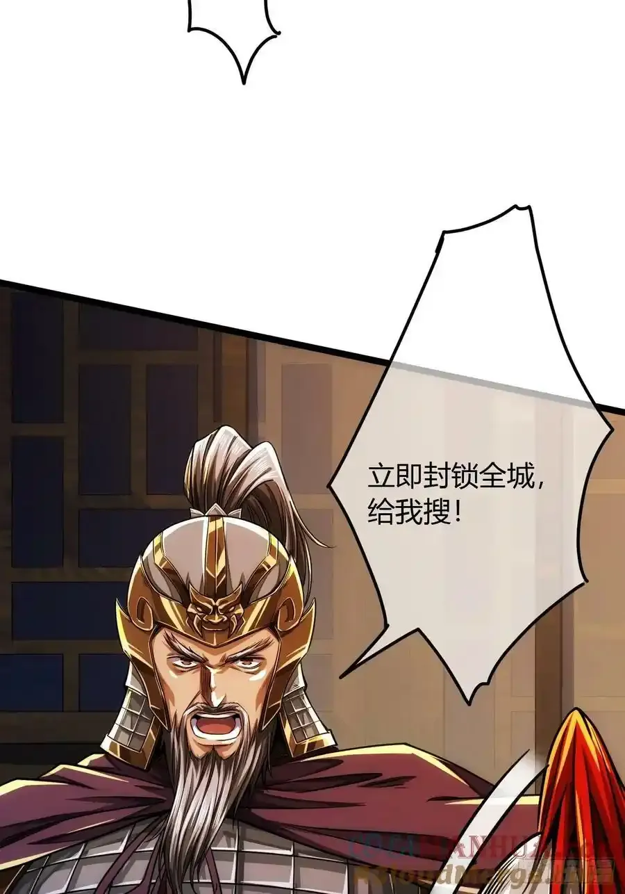 116话 来而不往非礼也14