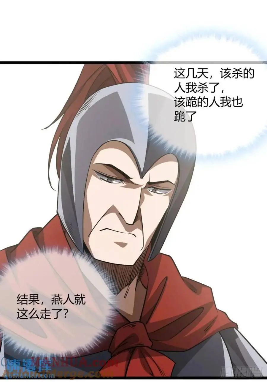 168话 燕人出城28