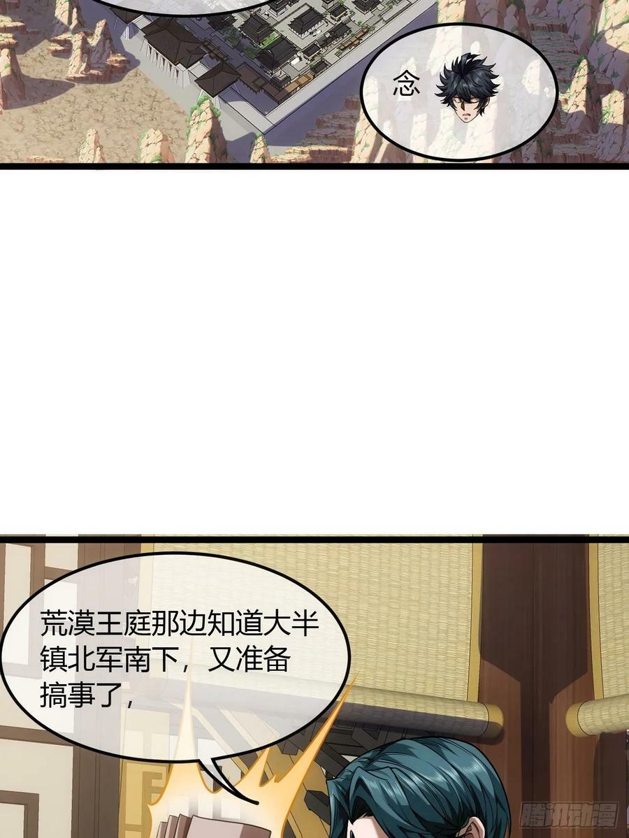 128话 福王的脑袋20