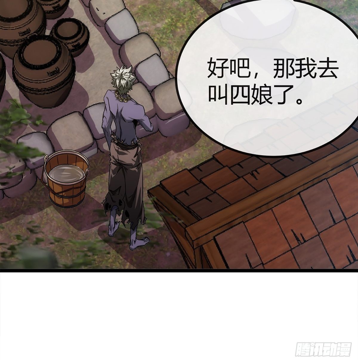 15话 砍了主上！？9