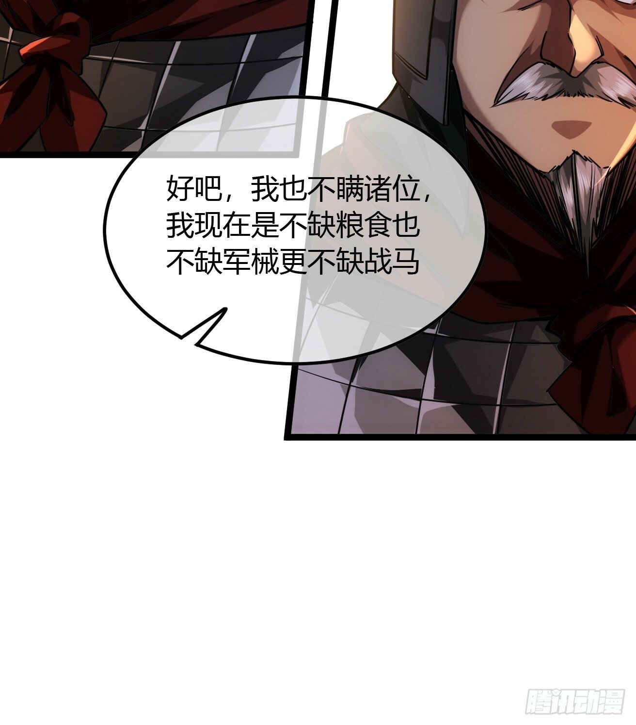 118话 围堵许文祖19