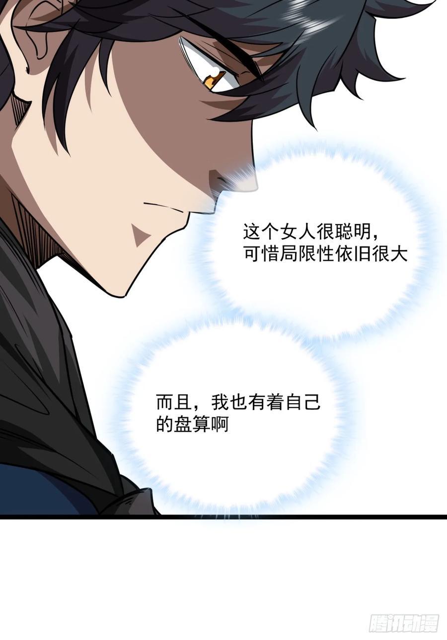 145话 诚意10