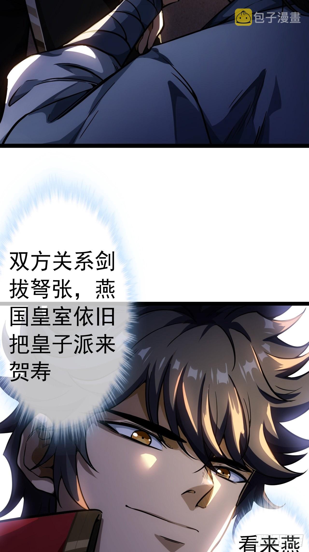 30话 讨个说法8