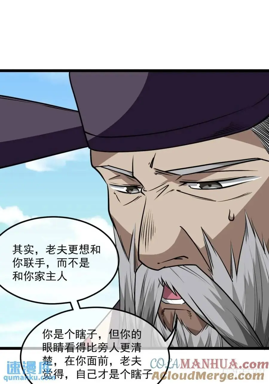 162话 你孙女，聪明么？21