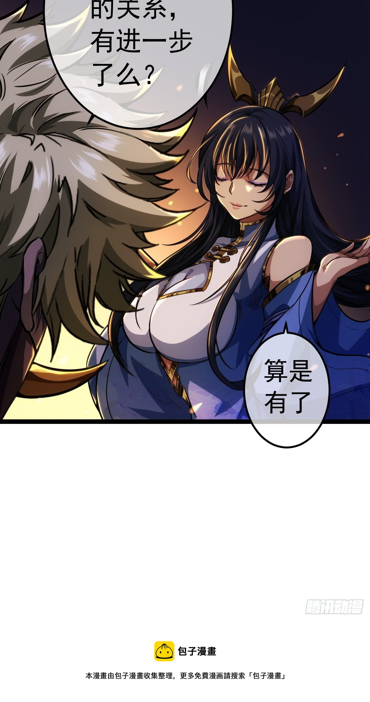 35话 大燕的症结60
