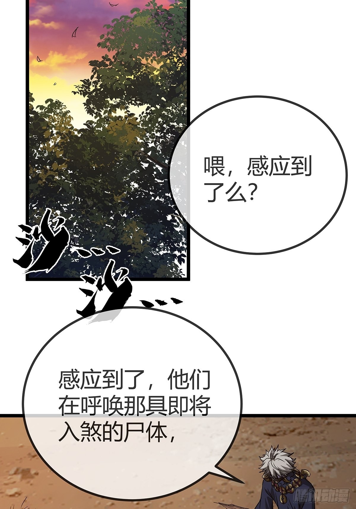 37话 引煞入尸59