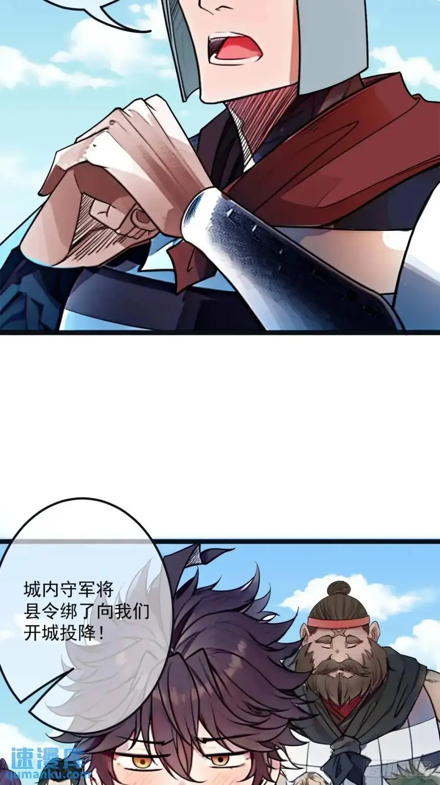 170话 投降43
