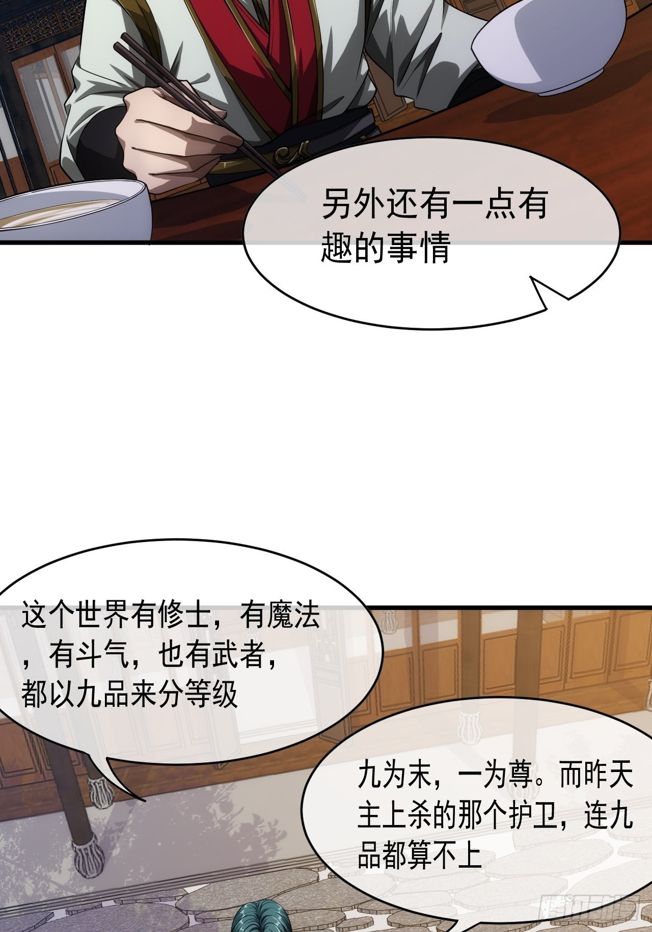 6话  先舔为敬11