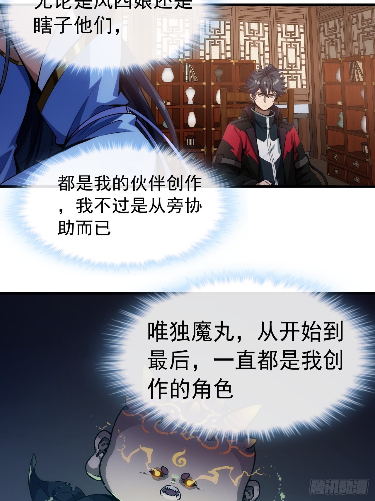 2话 我们不会抛下您11