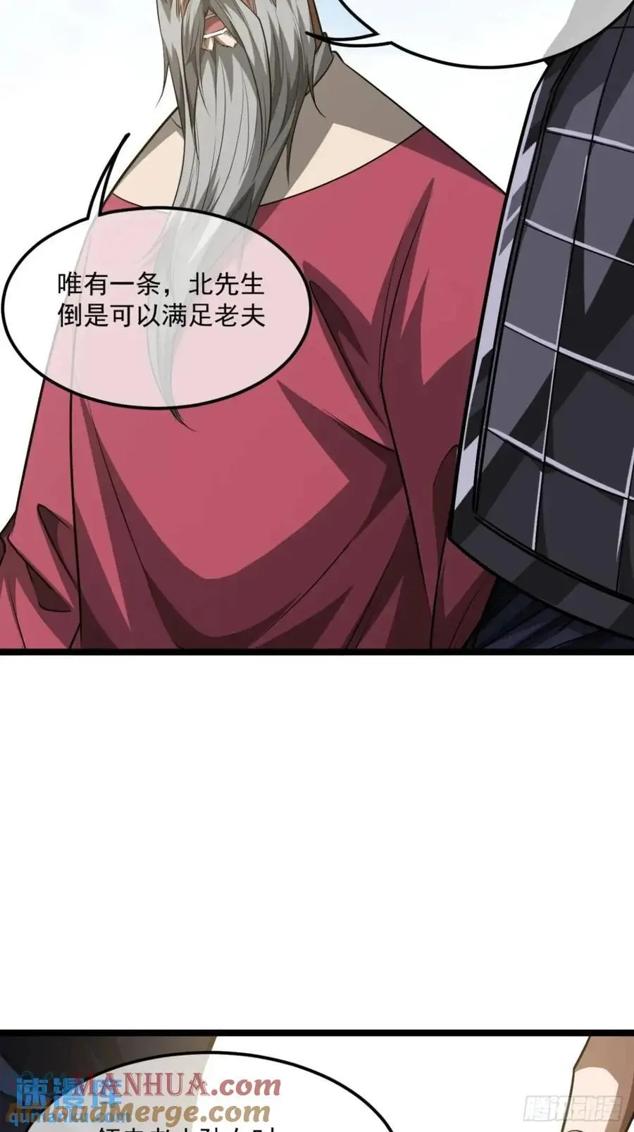 163话 你要老婆不要？12