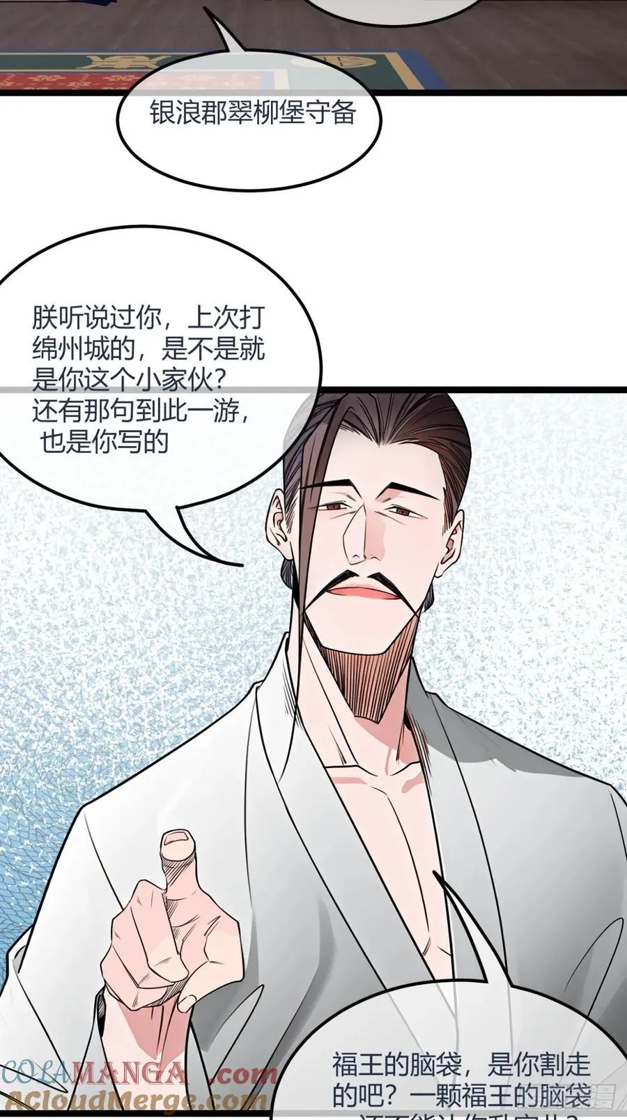184话 你这是什么意思？24