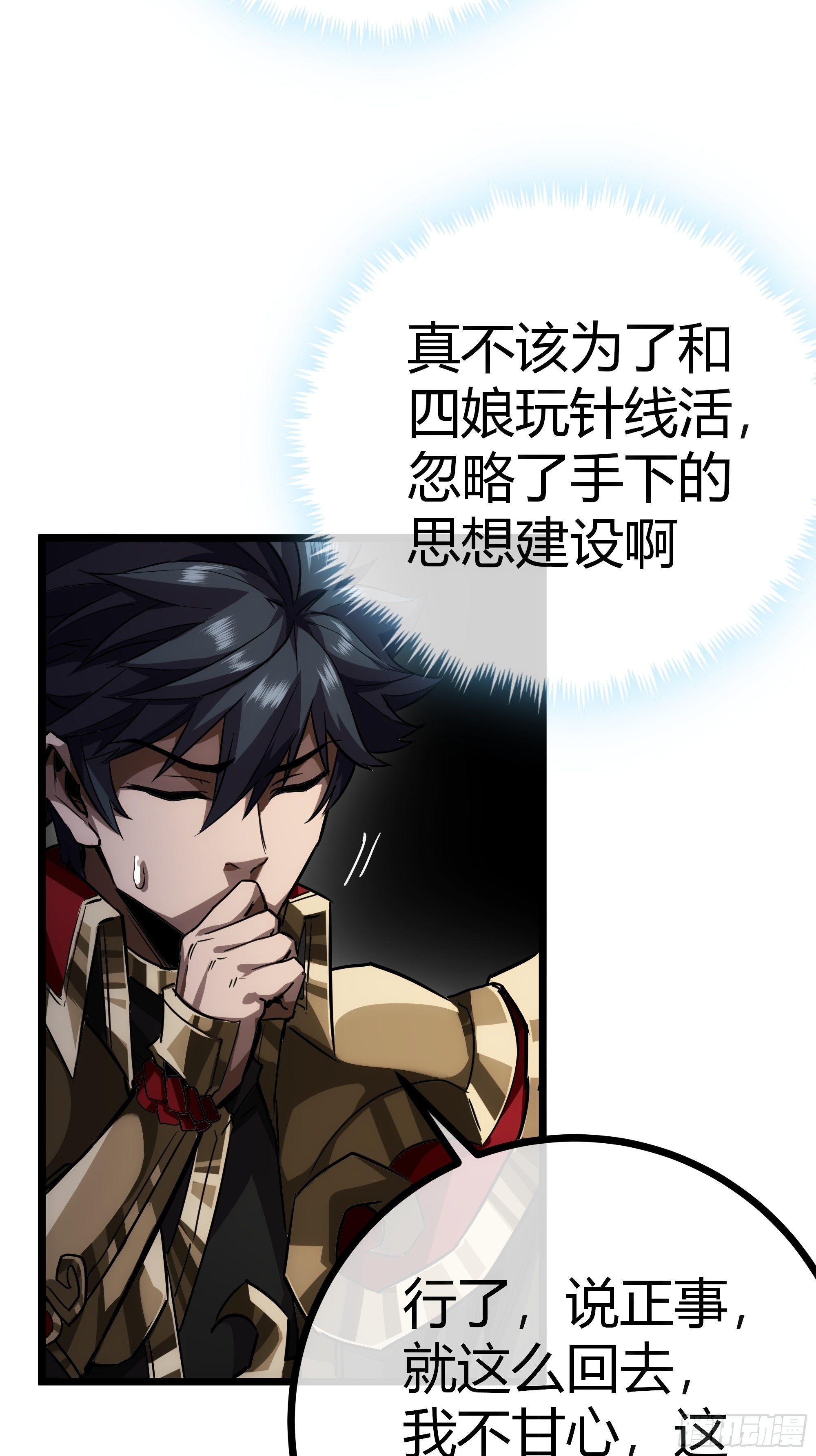 53话  搞个大新闻26